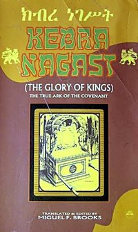kebra nagast 2.jpg
